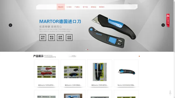 广州市朝德机电设备有限公司-MARTOR刀具,martor 安全刀具,martor 刀具刀片,martor工业刀片