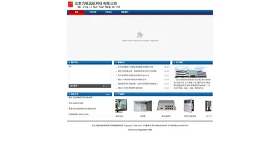  北京力顿远航科技有限公司-Powered by PageAdmin CMS