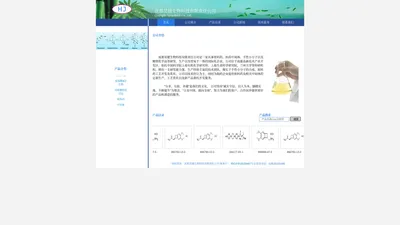 成都昊健生物科技有限责任公司_成都昊健生物科技有限责任公司