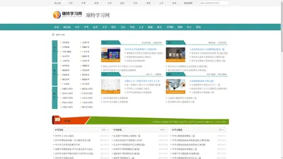 瑞特学习网_学习_教育_资料