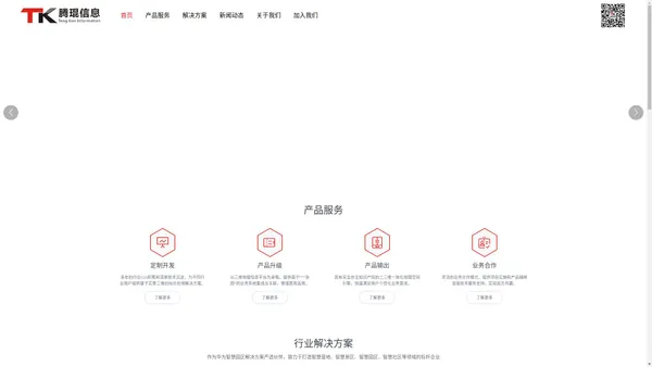 湖南腾琨信息科技有限公司