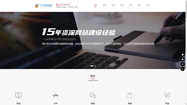 青岛网站建设&设计制作推广-青岛千龙网络科技有限公司