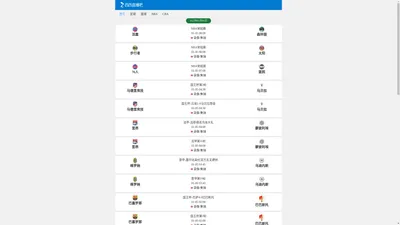 NBA全场录像回放像|足球录像|NBA录像-西西直播吧