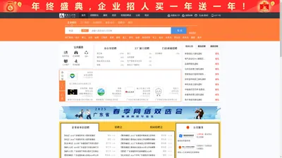 惠来人才网_惠来招聘网_求职招聘就上惠来人才网jyhlrc.com