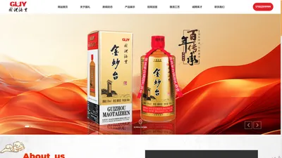 贵州省仁怀市茅台镇国礼酒业有限公司-酱香陈酿白酒厂,国礼酒,天下宴酒,定制酒