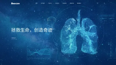 卫圣康医学科技（江苏）有限公司 