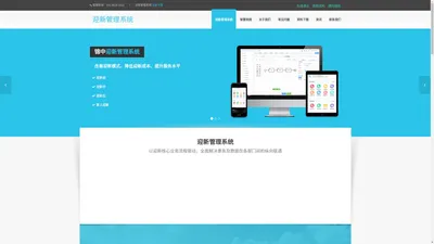 
	迎新系统 - 迎新管理系统|智慧校园迎新系统|数字迎新系统
