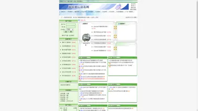 上海新德通信设备有限公司