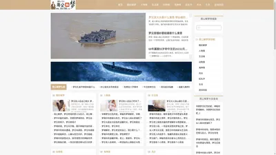 周公解梦大全查询_周公解梦网