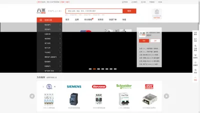 八米网(8mbuy.com) - 买电气，上八米！