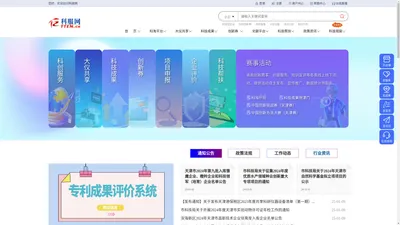 科服网tten.cn - 认定管理、统计监测、科技服务供需对接平台 