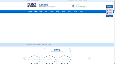 正泰电器_正泰电器山东经销商_山东正泰办事处_济南正泰电器经销商-山东菖丰电气有限公司