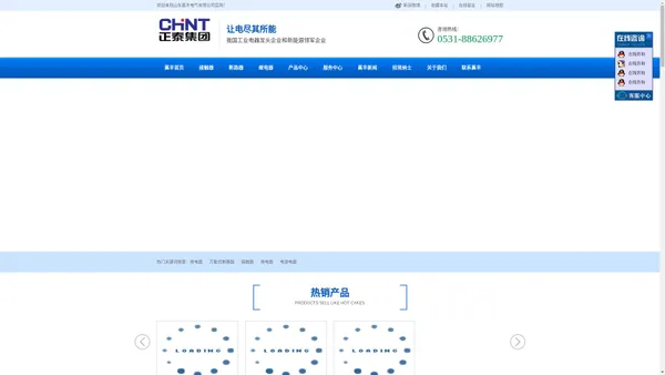 正泰电器_正泰电器山东经销商_山东正泰办事处_济南正泰电器经销商-山东菖丰电气有限公司