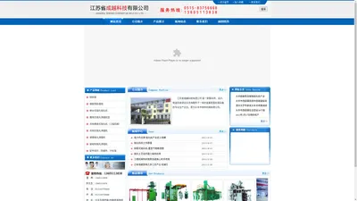 江苏省成越科技有限公司