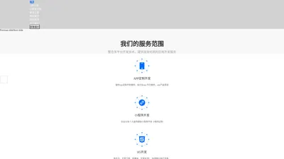 郑州APP开发-手机APP软件开发定制-微信小程序制作-网站建设公司-巨恩科技