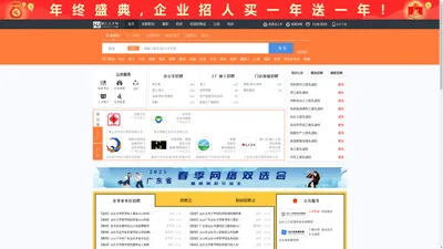 濠江人才网_濠江招聘网_求职招聘就上濠江人才网sthjrc.com