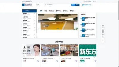 图强教育网_广州培训机构-广州培训课程-培训学校查询平台