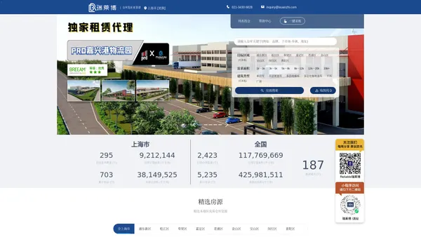 上海市_仓储仓库厂房_出租招租租赁-瑞莱博·i 选址官网