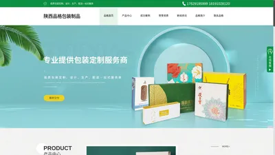 陕西礼盒包装_陕西礼品盒价格_陕西酒水盒批发_陕西瓦楞包装盒生产-品格包装制品