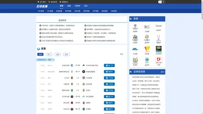 
    足球直播_足球比赛直播_免费高清足球比赛在线直播吧_足球直播吧
