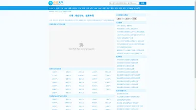 【天气预报30天(一个月)查询】天气预报30天_未来30天天气预报_白云天气