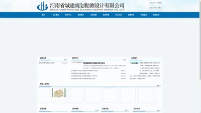 河南省城建规划勘测设计有限公司城乡规划、市政工程设计、园林景观设计、土地规划