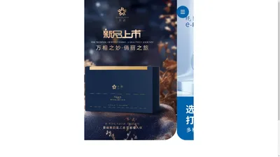 上海康宁医疗用品有限公司