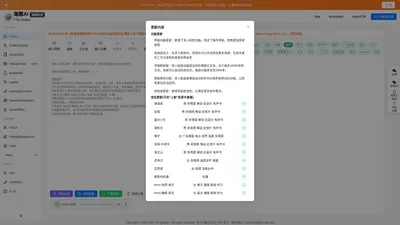 TTS Online.海豚Ai
