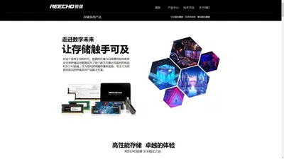 REECHO锐储官方网站