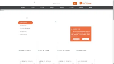 杭州中能锅炉有限公司	_其它