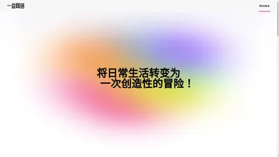 新野县一点网络科技有限公司