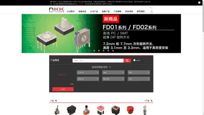 NKK SWITCHES