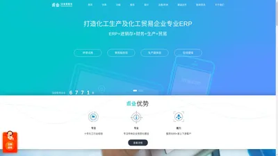 企业erp系统_erp管理软件_进销存管理系统-术业企业信息化全流程综合管理系统