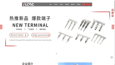 连接器 防水连接器 端子 Waterproof connector Wiring harness Terminal 浙江宇连科技有限公司