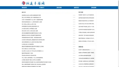 孩迷手游网 - 让新手玩家不迷茫的游戏进阶攻略