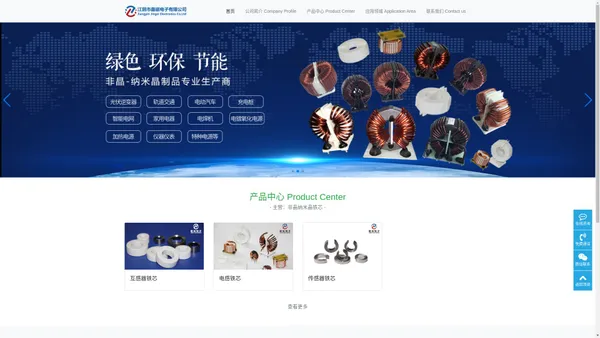 Jingci Electronics-江阴市晶磁电子有限公司