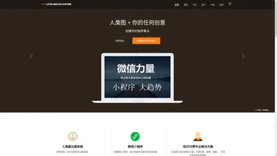 人类图+知识付费系统