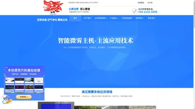 人造雾设备,喷雾除尘设备,喷雾降温设备由上海仙雾实业有限公司生产