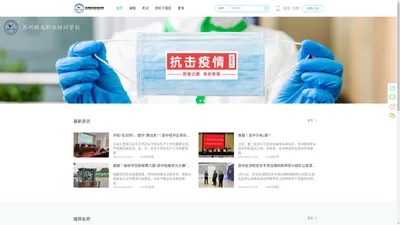 颐龙职业培训学校 — 锐志求新，稳健高效