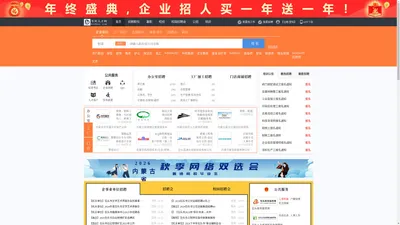 东河人才网_东河招聘网_求职招聘就上东河人才网btdhrc.com