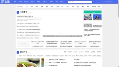 就医网-领先的医疗健康新媒体