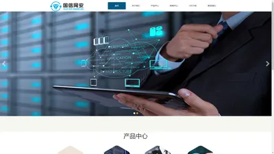 国信网安（上海）大数据科技有限公司