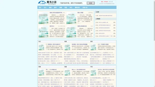 六六五一二六零文学网 - 发现无限想象力的文学乐园