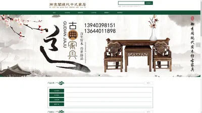 沈阳仿古家具定制_实木家具定制_全屋定制-沈阳御秀阁现代实木仿古家具