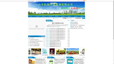 山东凯翔阳光集团有限公司—传递温暖，传递关爱