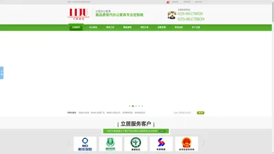 
	西安办公家具,西安办公家具厂家,陕西办公家具,酒店家具,西安办公家具批发-立居办公家具
