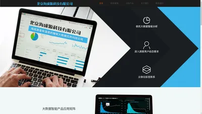 北京海成源网络科技有限公司