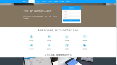 爱车店 - 汽服门店智能化解决方案