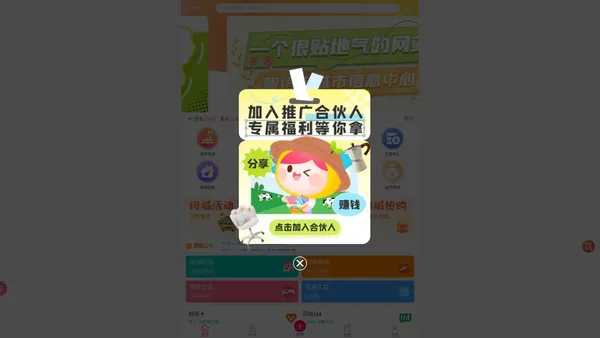 妈网福利社（智信猫）