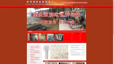 重庆宜朔罗马柱模具厂，重庆罗马柱模具批发，重庆罗马柱模具厂家直销15178789559